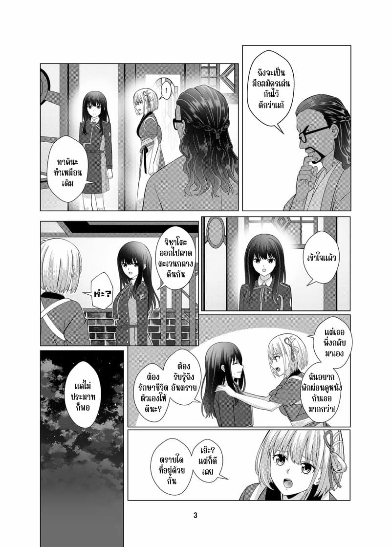 บอดี้การ์ดสุดที่รัก